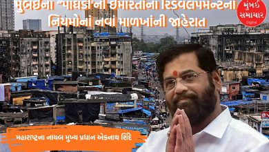 Mumbai will get rid of 'turban' buildings: Who will benefit from the Maharashtra government's new law?