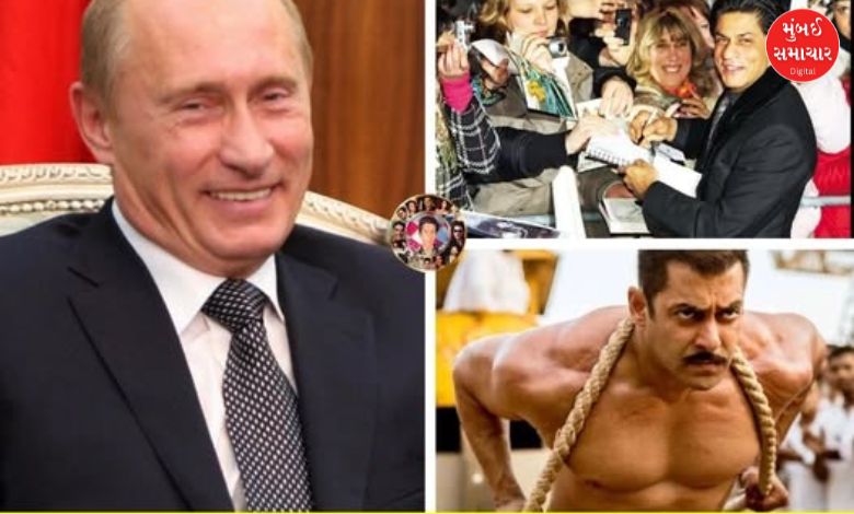 રશિયાના રાષ્ટ્રપતિ વ્લાદિમીર પુતિન ભારતીય ફિલ્મોના વખાણ કરી રહ્યા છે, ભારત-રશિયા સાંસ્કૃતિક જોડાણ.