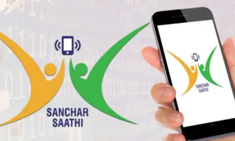 What is Sanchar Saathi App, regarding which the opposition accused the government of keeping a watch? Know which data the app will access