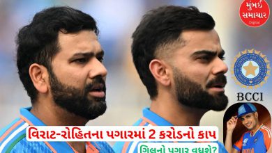 Virat-Rohit's salary cut of Rs 2 crore, Gill's salary to increase? Decision may be taken in BCCI meeting