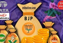 Tata Group showered crores of rupees on BJP! Know which party received the biggest donation
