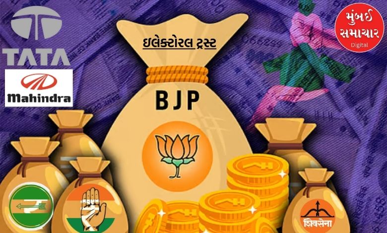 ટાટા ગ્રુપે ભાજપ પર કરોડો રૂપિયા વરસાવ્યા! જાણો ક્યા પક્ષને કાટલું દાન મળ્યું