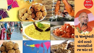 Yogi government declared Makar Sankranti holiday on January 15 in UP, know about Makar Sankranti religious significance