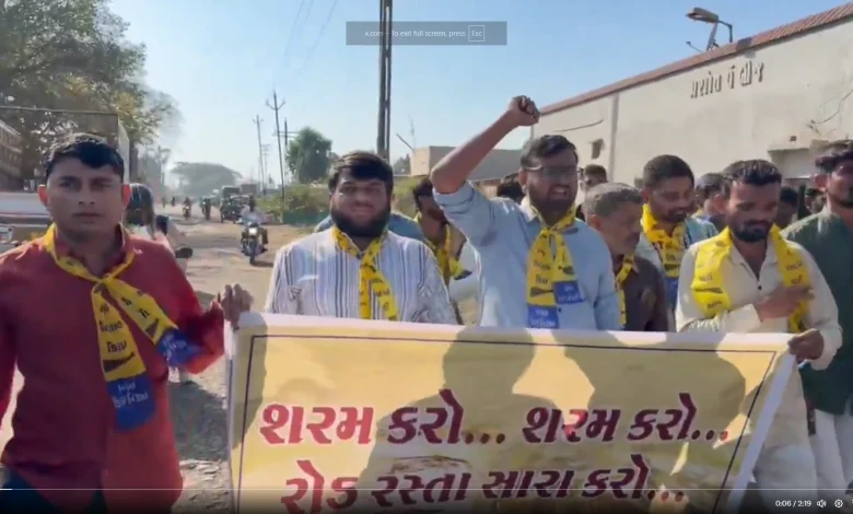 ધોરાજીમાં ધૂળ ખાતા રસ્તાઓ મુદ્દે આમ આદમી પાર્ટીના કાર્યકરોની ‘રોડ સમાધિ’; જુઓ વિડિયો