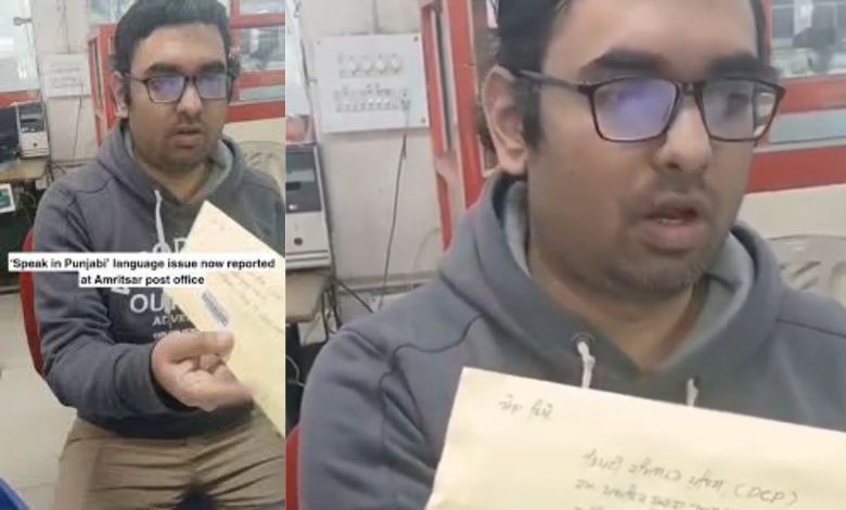 અમૃતસર પોસ્ટ ઓફિસમાં કર્મચારી અને વ્યક્તિ વચ્ચે ભાષા બાબતે ચાલી રહેલી દલીલનો દ્રશ્ય.
