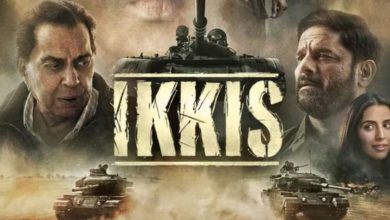 Ikkis ફિલ્મનું વીકેન્ડમાં કલેક્શન વધશે? જાણો અત્યારસુધી કરી કેટલી કમાણી સેનાના જવાનોની ફિલ્મને કેમ મળે છે નબળો પ્રતિસાદ?