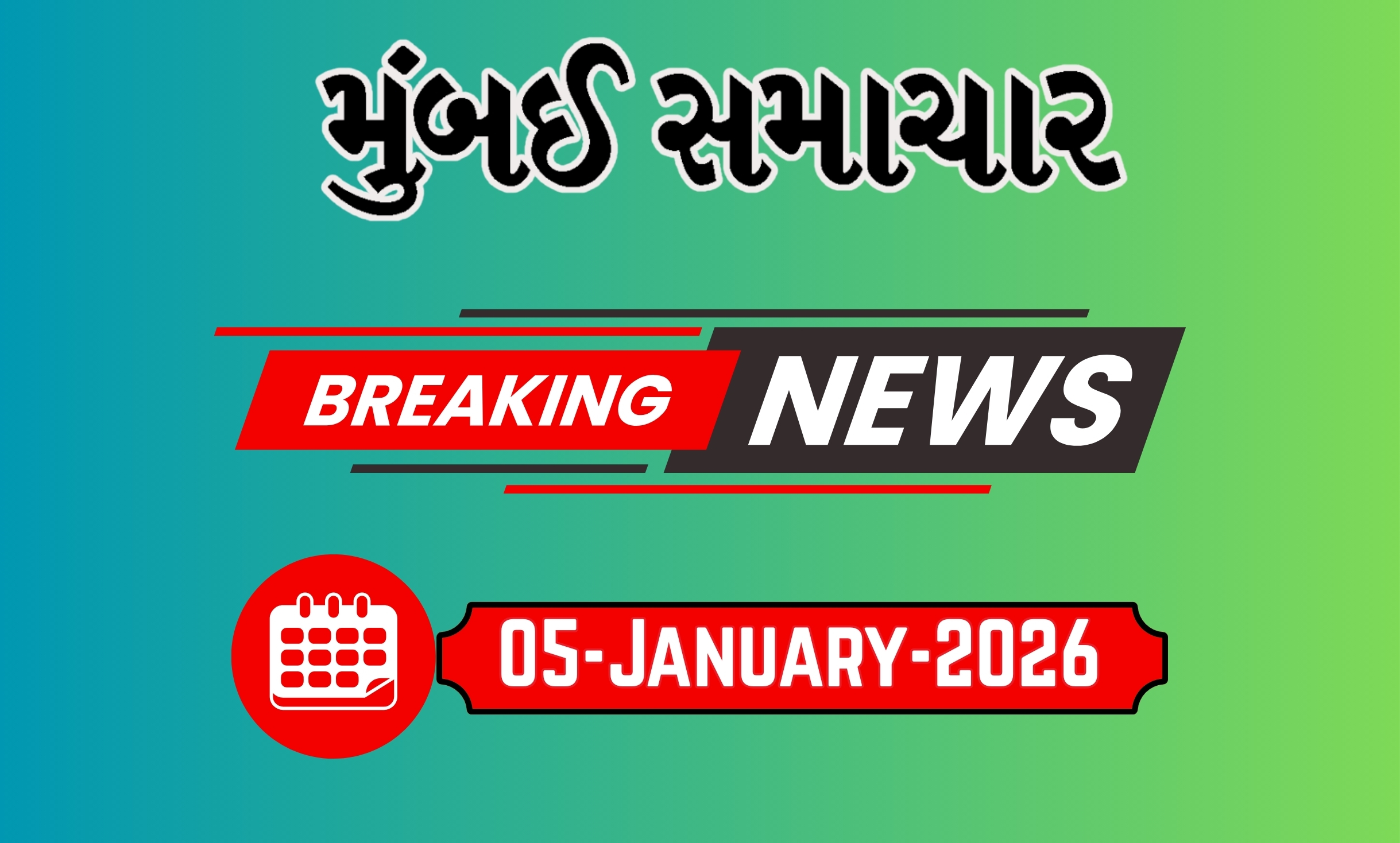 દેશ-વિદેશના તમામ લેટેસ્ટ અને બ્રેકિંગ સમાચારો માટે અહીં અપડેટ રહો. રાજકારણ, વેપાર, રમતગમત, મનોરંજન અને ટેકનોલોજી સહિતના તમામ ક્ષેત્ર....