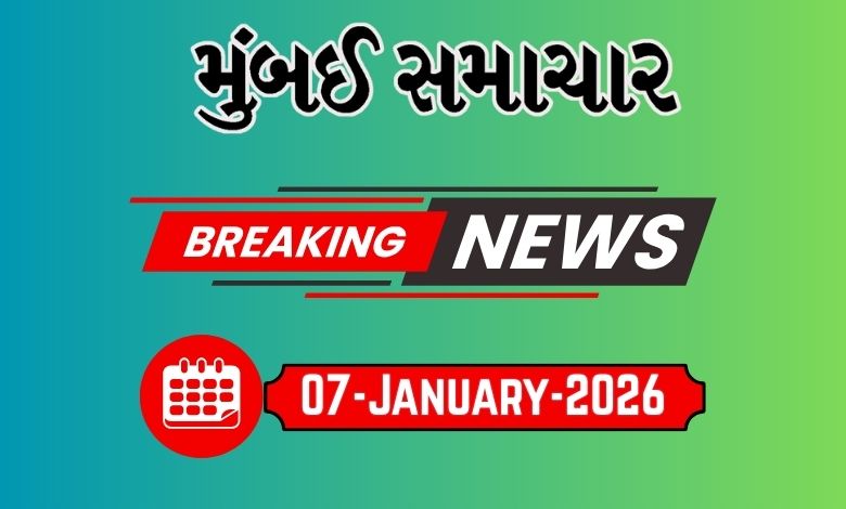 દેશ-વિદેશના તમામ લેટેસ્ટ અને બ્રેકિંગ સમાચારો માટે અહીં અપડેટ રહો. રાજકારણ, વેપાર, રમતગમત, મનોરંજન અને ટેકનોલોજી સહિતના તમામ