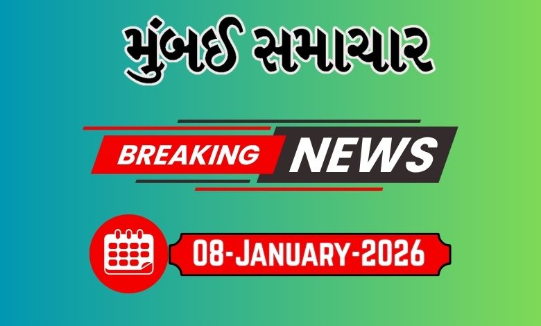 દેશ-વિદેશના તમામ લેટેસ્ટ અને બ્રેકિંગ સમાચારો માટે અહીં અપડેટ રહો. રાજકારણ, વેપાર, રમતગમત, મનોરંજન અને ટેકનોલોજી સહિતના તમામ ક્ષેત્રની ઝડપી