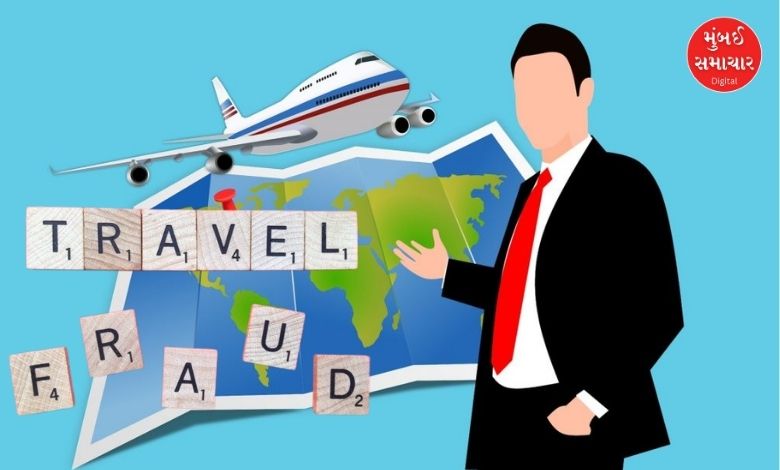 ટ્રાવેલ ફ્રોડ અને ટૂર પેકેજ છેતરપિંડી અંગે પોલીસ તપાસ દર્શાવતી પ્રતિકાત્મક તસવીર.
