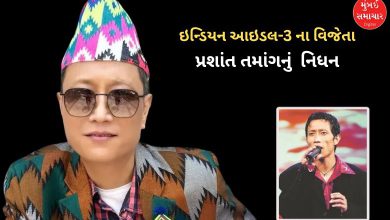 ઇન્ડિયન આઇડલ-3 ના વિજેતા ગાયક અને અભિનેતા પ્રશાંત તમાંગનું 43 વર્ષની વયે નિધન, ચાહકો શોકગ્રસ્ત