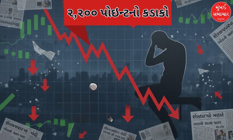 શેરબજારમાં મંદી અને સેન્સેક્સના ગ્રાફમાં ઘટાડો દર્શાવતું ચિત્ર.