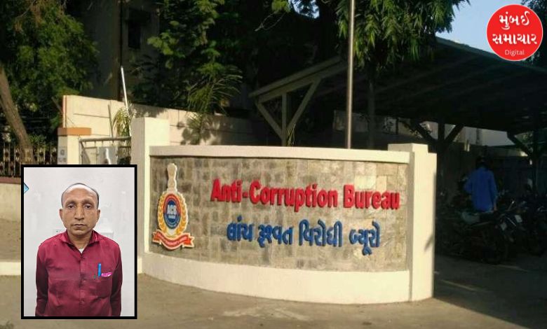 Home Guard in-charge officer caught red-handed taking bribe of Rs 2000 in Mehsana, action initiated