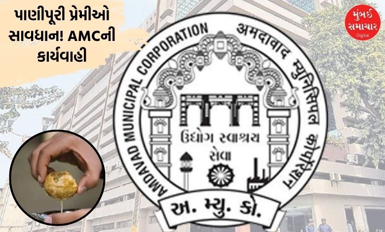 AMC food department inspecting panipuri manufacturing units