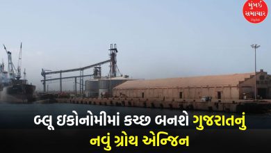 Kutch coast become powerhouse of Blue Economy Jakhau port will modernized at cost of 121 crores