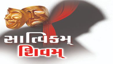 સાત્વિકમ્‌ શિવમ્‌: આંસુ પાડશો તો દયા મળશે ને પરસેવો પાડશો તો પરિણામ...