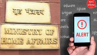 Caution! Do not dial these numbers even by mistake, Home Ministry issues advisory; One mistake and your bank account will be wiped out...