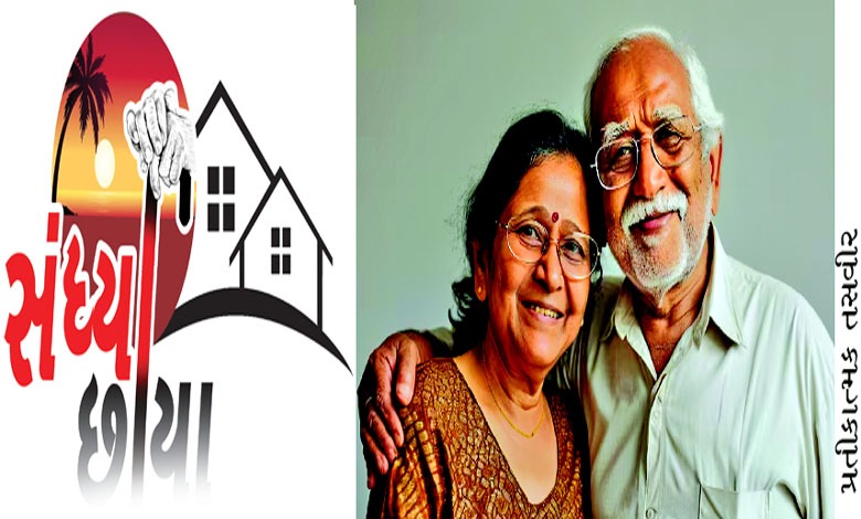 વૃદ્ધ માતા-પિતા