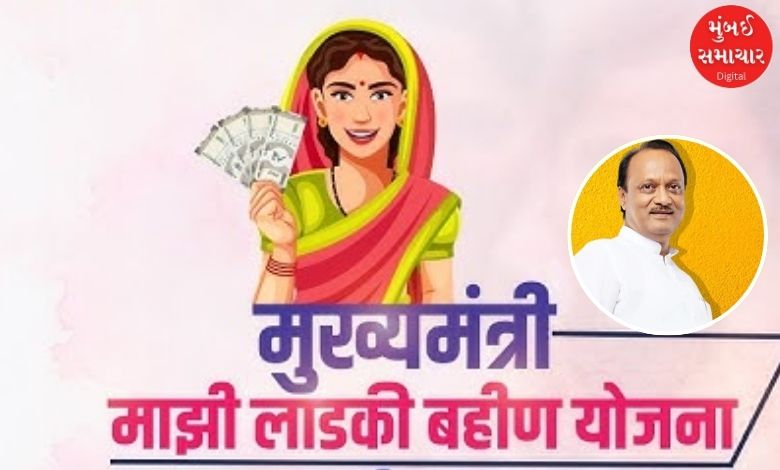 Ladki Bahin Yojana: Amidst opposition from Congress, Ajit Pawar makes a big statement about the installment date