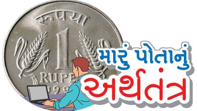 જો આપણી પાસે ફક્ત લક્ષ્મી હશે તો આપણને અહંકારી બનતાં વાર નહીં લાગે. અલબત્ત, લક્ષ્મીની સાથે સરસ્વતીનોય વાસ હશે તો આપણામાં શાલીનતા અને ઠાવકાપણું આપોઆપ આવી જશે. ધનદોલત ત્યાં જ લાંબો સમય ટકે છે જ્યાં સંપત્તિની સાથે વિદ્યા અને શાણપણ પણ અસ્તિત્વ ધરાવતાં હોય.