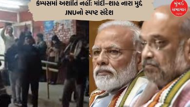 Students Sought slogans against PM Modi and Home Minister in JNU will be suspended