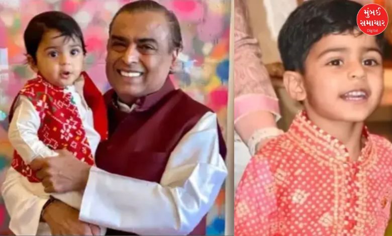મુકેશ અંબાણી અને પૌત્ર પૃથ્વી અંબાણી એક કાર્યક્રમમાં સાથે.