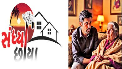 વડીલોએ હવે આત્મ-નિર્ભર બનતા શીખવું પડશે