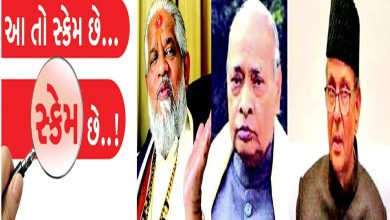 scent kids scam 1996 vp singh