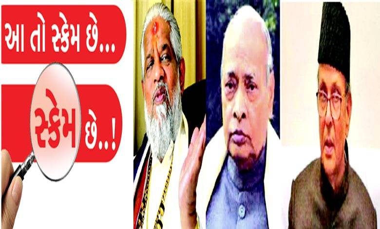 scent kids scam 1996 vp singh