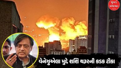 US attack on Venezuela Shashi Tharoor criticizes Said jungle raj is going on