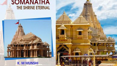 ગૂગલ પર કેમ સર્ચ થઈ રહ્યું છે'સોમનાથ: ધ શ્રાઇન ઈટર્નલ‘ પુસ્તક, જાણો શું છે ખાસ ગાંધીનગરઃ મહંમદ ગઝનીના સોમનાથ મંદિર પર કરવામાં આવેલા હુમલા ને 1000 વર્ષ પુરા થવામાં આવ્યા છે. આ વિદેશી આક્રમણખોર દ્વારા થયેલો હુમલો ભારતની અસ્મિતા ઉપર કુઠરાઘાત સામાન હતો. આ એક હજાર વર્ષના સંદર્ભે વડા પ્રધાન નરેન્દ્ર મોદી દ્વારા લખવામાં આવેલા ખાસ લેખમાં એક વિશેષ પુસ્તકનો ઉલ્લેખ કરવામાં આવ્યો હતો. આ પુસ્તક વિશે જાણવા માટે જિજ્ઞાસુઓ ગૂગલ સર્ચ એન્જિન ચલાવી રહ્યા છે.