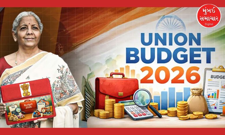 Union Budget 2026-27: આવતીકાલે નાણાં પ્રધાન નિર્મલા સિતારમણ રજૂ કરશે બજેટ, જાણો ક્યાં અને કેવી રીતે જોશો લાઈવ…