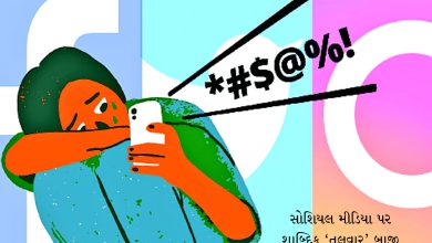 જો સકારાત્મકતા સાથે જતું કરવાની ભાવના હોય તો...