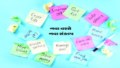 વેલકમ `ન્યુ યર'..... આ વરસે તો પાક્કું જ!