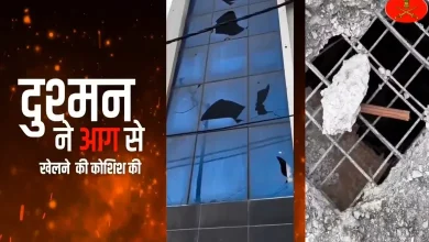 ઈન્ડિયન આર્મીએ 'ઓપરેશન સિંદૂર'નો નવો વીડિયો જારી કર્યોઃ જુઓ આતંકવાદી ઠેકાણાનો કઈ રીતે કર્યો હતો સફાયો