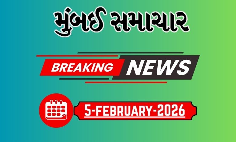 દેશ-વિદેશના તમામ લેટેસ્ટ અને બ્રેકિંગ સમાચારો માટે અહીં અપડેટ રહો. રાજકારણ, વેપાર, રમતગમત, મનોરંજન અને ટેકનોલોજી સહિતના તમામ..
