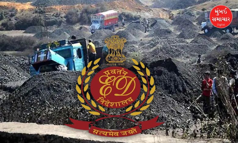 ઈડી દ્વારા જપ્ત કરાયેલી સંપત્તિ અને કોલસા કૌભાંડની તપાસ દર્શાવતી પ્રતિકાત્મક તસવીર.