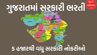 Be ready! More than 5 thousand government jobs are coming in Gujarat, know the complete details