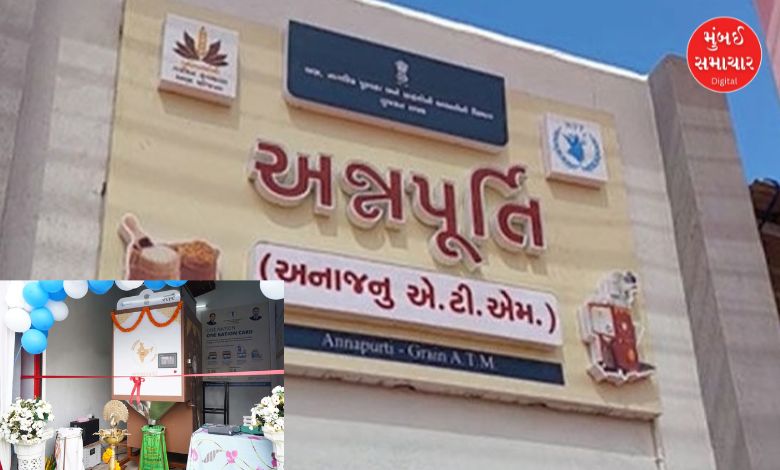 ગુજરાતમાં લોન્ચ થનારું અન્નપૂર્તિ ગ્રેઇન ATM અને ડિજિટલ રેશન વિતરણ વ્યવસ્થાની પ્રતિકાત્મક તસવીર.