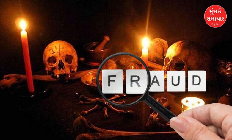 થાણે પોલીસ દ્વારા પકડાયેલા છેતરપિંડીના આરોપીઓ અને કાળા જાદુ વિરોધી કાયદાની પ્રતિકાત્મક તસવીર.