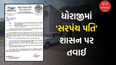 Criticism on 'Sarpanch Husband' rule in Dhoraji: If husband administers instead of female representative, he will have to wash his hands of the position