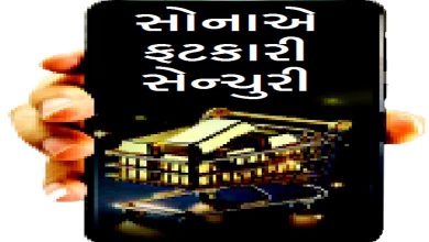 કવર સ્ટોરીઃ સોનાએ ફટકારી સેન્ચુરી