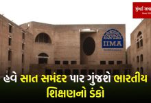 iim ahmedabad dubai campus