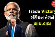 US president Trump Lifts 25 percent Tariff On India Over Russian Oil should petrol price drop India