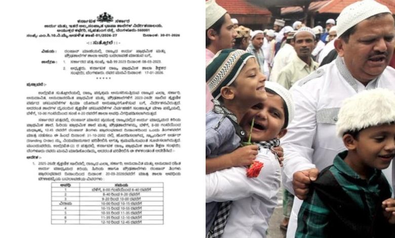 કર્ણાટક: રમઝાનમાં ઉર્દૂ શાળાઓના સમયમાં ફેરફારના સરકારી ફતવાથી ભારે હોબાળો