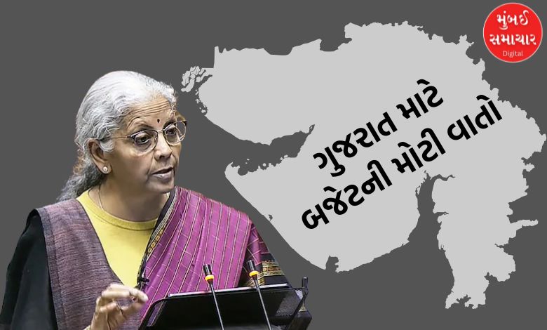 Union Budget 2026: જાણો ગુજરાતને શું-શું મળ્યું? કઈ થઈ મોટી જાહેરાત…